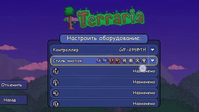 как настроить геймпад для Terraria смотреть онлайн