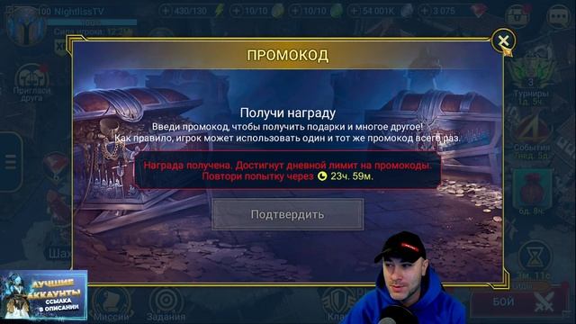 ФЕВРАЛЬСКИЙ ПРОМОКОД ДЛЯ ВСЕХ ИГРОКОВ - УСПЕЙ ЗАБРАТЬ | RAID: SHADOW LEGENDS