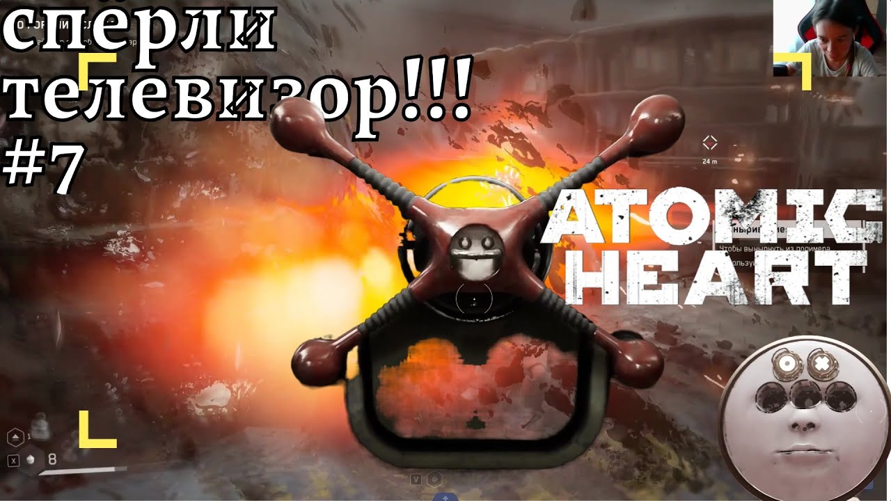 Прохождение Atomic Heart 7 спёрли телевизор!!! #atomicheart