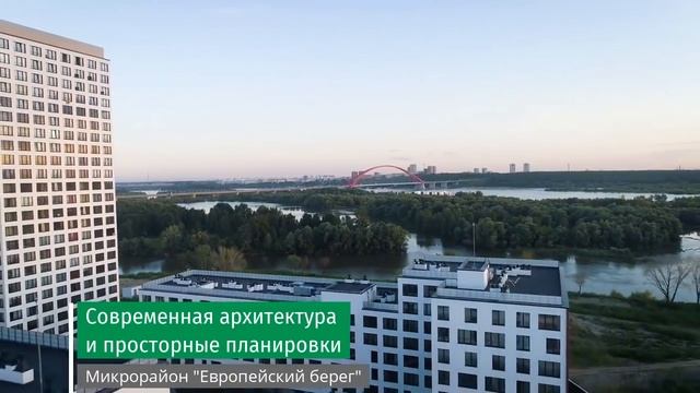 В Новосибирске развивается концепция "Город внутри города" смотреть онлайн