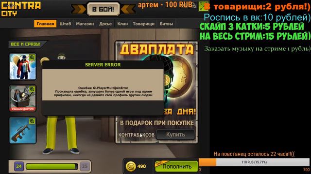 ✅КОНТРА СИТИ СТРИМ!!!! Могу продать акки недорого) смотреть онлайн