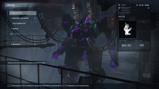 Голос в голове достаточно милый! [ArmoredCore6] #5 12.10.2023 смотреть онлайн