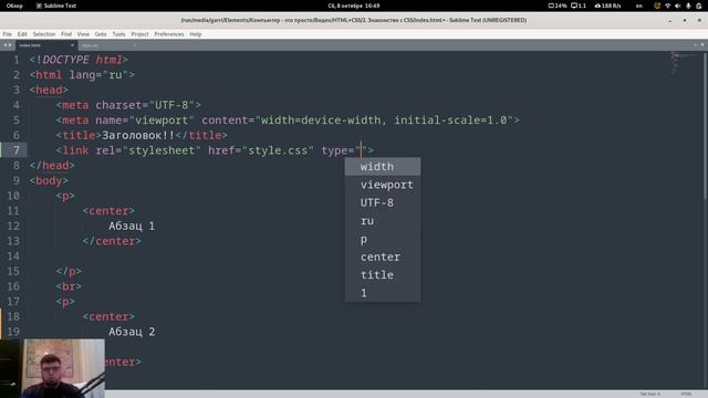 #2. Знакомство с CSS. смотреть онлайн