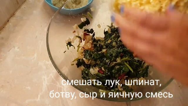 Аргентинский пирог со шпинатом, свекольный ботвой и сулугуни смотреть онлайн