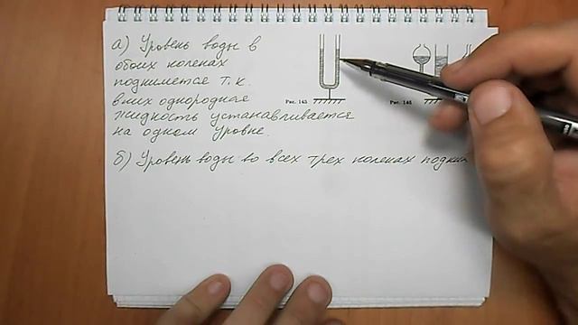 Задача №538 смотреть онлайн