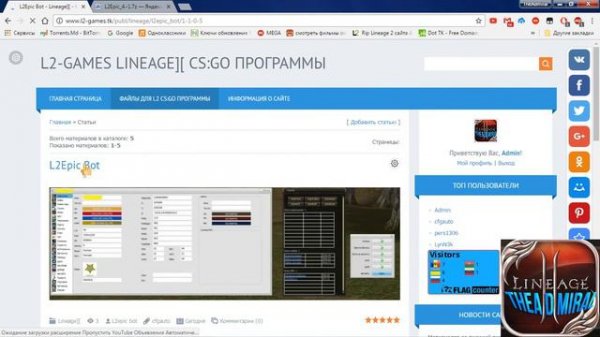 L2Epic bot