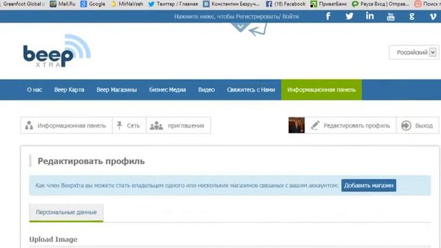Инструкция  Как правильно получить карту BeepXtra заполняем профиль