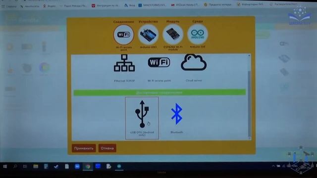 Мастер класс на тему "Дистанционное управление роботом" смотреть онлайн