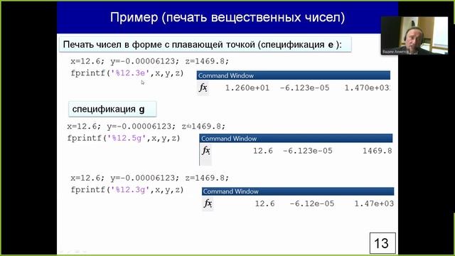 ОПЕРАТОРЫ ЦИКЛА. ФОРМАТНЫЙ ВЫВОД смотреть онлайн