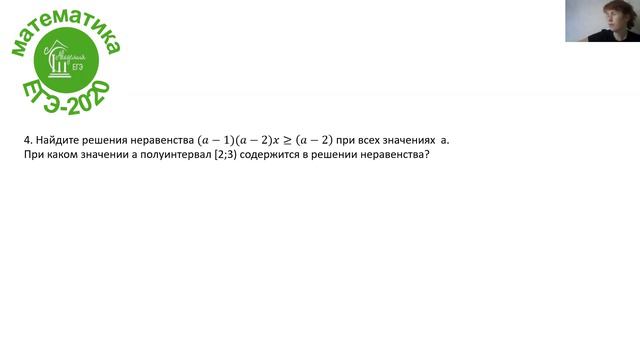 Занятие 15_Математика_11 класс (проф) 26 мая 17.00 смотреть онлайн