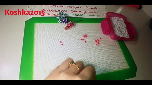 #цветы МИНИАТЮРНЫЕ МУСКАРИ ИЗ бисера МК от Koshka2015 - цветы из бисера, бисероплетение DIY смотреть онлайн