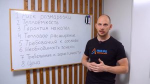 Чем заполнить систему отопления? Этиленгликоль, Пропиленгликоль или Вода… Сравним!