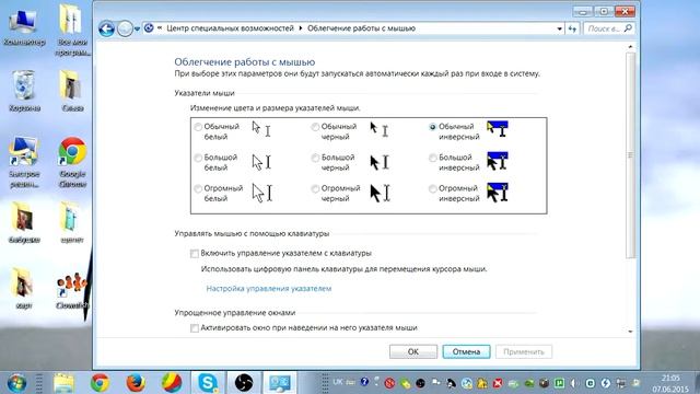 Как Зделать курсор Чёрной или больше смотреть онлайн