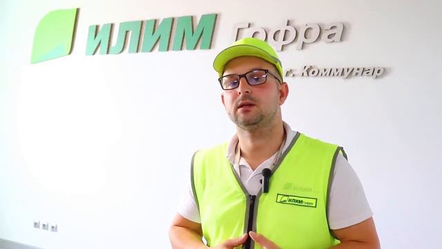 Управление качеством – АО «ИЛИМ Гофра» | Колледж автоматизации производства смотреть онлайн