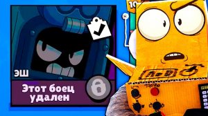 ПОЧИНИТЬ НЕ СМОГЛИ! УДАЛЯЮТ БОЙЦА? BRAWL STARS