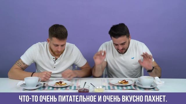 Испанцы пробуют русские завтраки смотреть онлайн