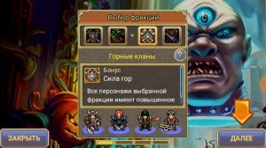 Warspear #1 - Введение. Классы, расы, создание персонажа.