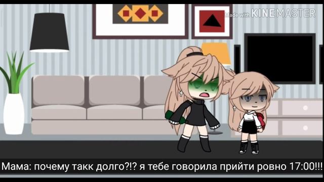 ||мне 16 а ей 13|| [1/?] Первое видео 👉🏻👈🏼💜 смотреть онлайн