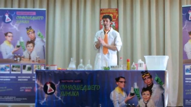 Научное шоу сумасшедшего химика смотреть онлайн