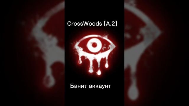 Самые опасные роблокс игры #shorts #roblox #роблокс смотреть онлайн