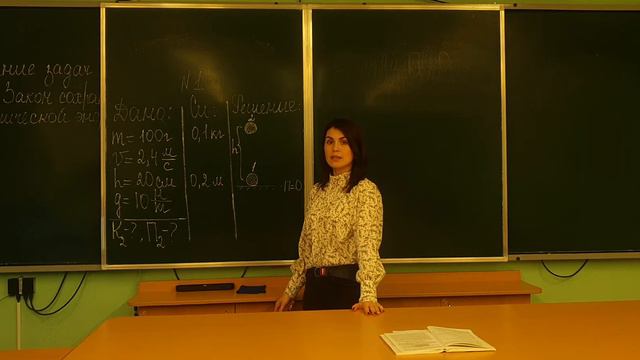 Решение задач на закон сохранения мех. энергии смотреть онлайн