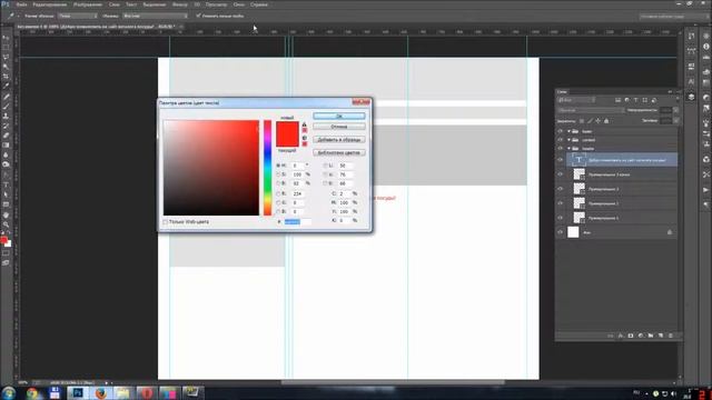 Рабочая область Photoshop смотреть онлайн