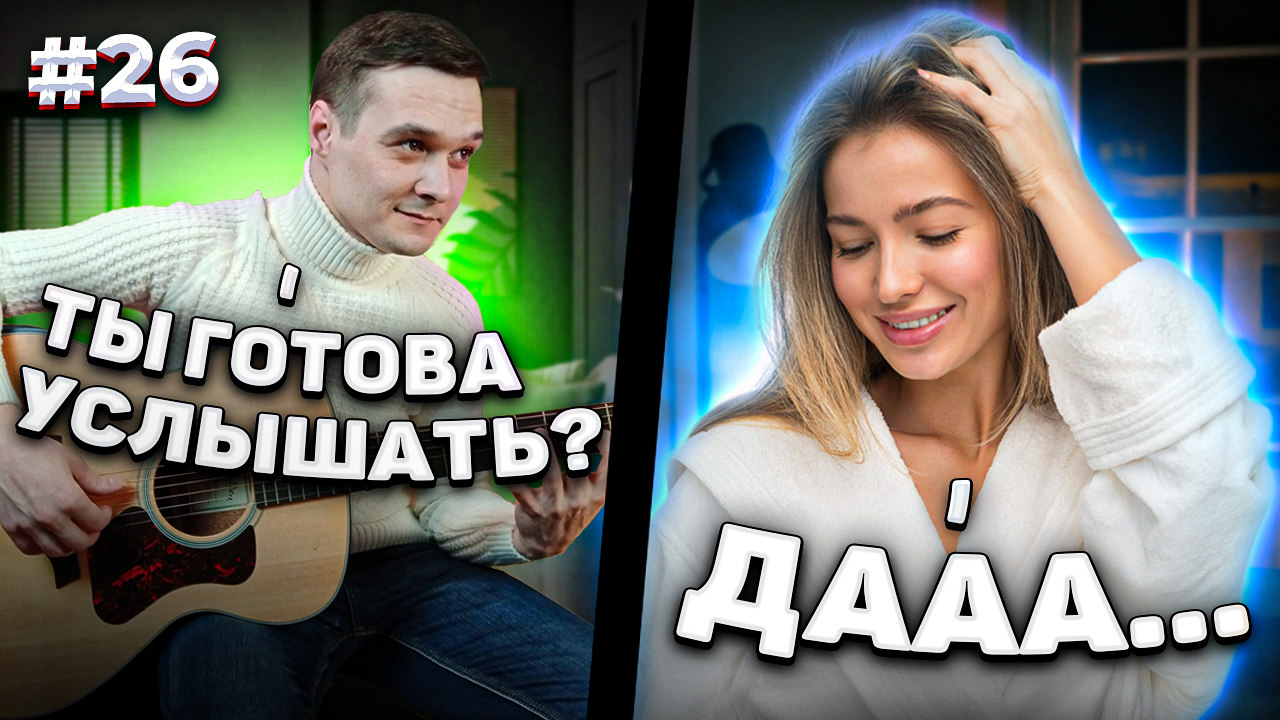 КАК ПОДНЯТЬ НАСТРОЕНИЕ В ЧАТ РУЛЕТКЕ | Реакция На Гитариста в Чат Рулетке #26 смотреть онлайн