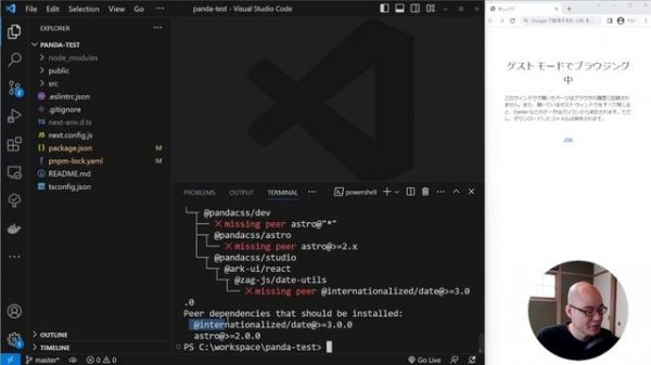 【Panda CSS】Tailwindオワコン!?巷で話題のPanda CSSって実際どうなの?導入方法も!