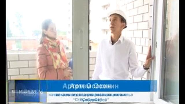 ЖК "Счастливая семья" ООО "СтоунСтрой" смотреть онлайн