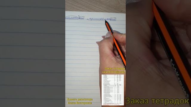 Морфемный разбор прилагательного смотреть онлайн