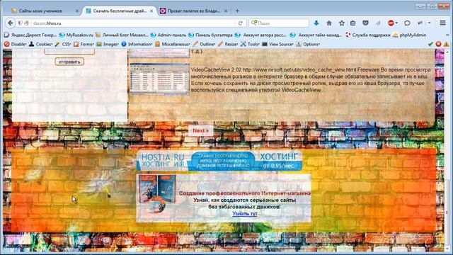 Разбор Ваших сайтов смотреть онлайн