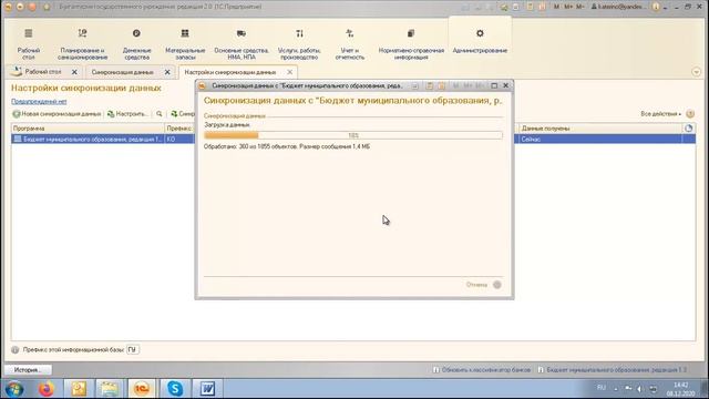 Загрузка реестра перечисленных поступлений (и прочей информации о доходах бюджета) в 1С:БГУ 2.0 смотреть онлайн