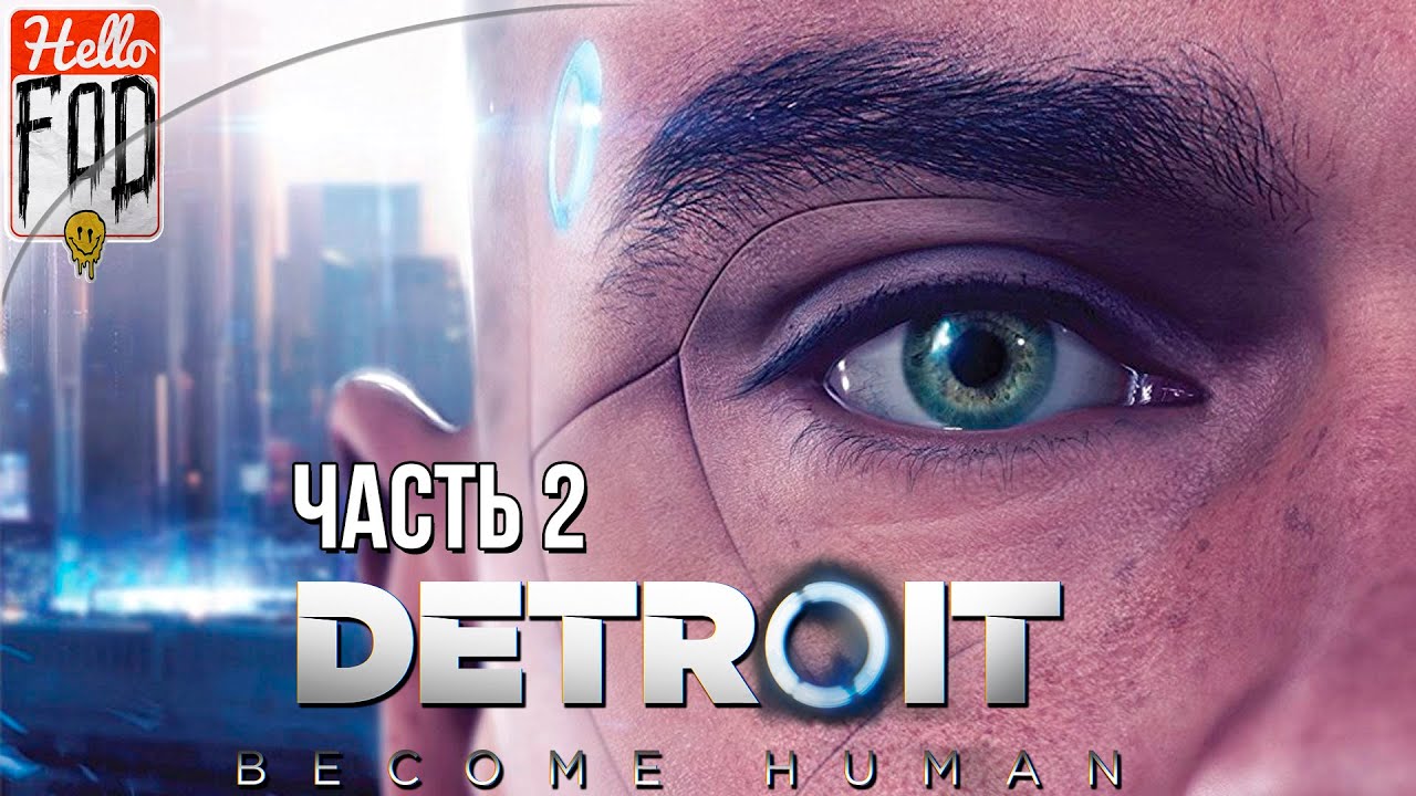 Detroit Become Human (Сложность Продвинутая игра) ➤ Иерихон! ➤  Часть 2!.mp4