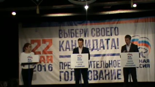 Предварительное голосование: дебаты. г. Горно-Алтайск, 08.05.2016 11:00 (местное) 07:00 (мск). смотреть онлайн