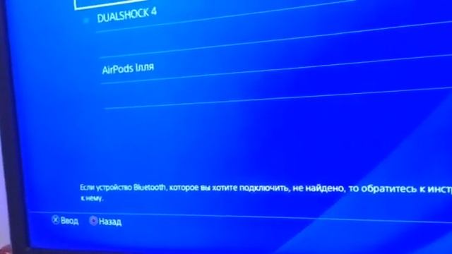 Как подключить AIRPODS к PS4 смотреть онлайн