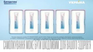 Бепантен мазь