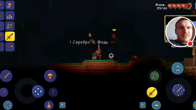 Terraria [ 2 ] - учусь играть смотреть онлайн