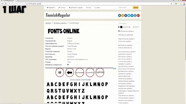 Как установить шрифты в фотошоп и на компьютер? смотреть онлайн
