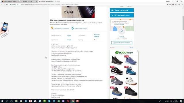 Как заработать первые 1000$ на OLX. Фишки продаж через ОЛХ. смотреть онлайн