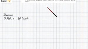 Страница 40-41 Задание 4 – ГДЗ по математике 4 класс (Дорофеев Г.В.) Часть 2