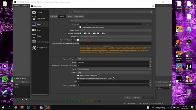 КАК УЛУЧШИТЬ КАЧЕСТВО ВИДЕО В OBS / настройка obs КАЧЕСТВА смотреть онлайн