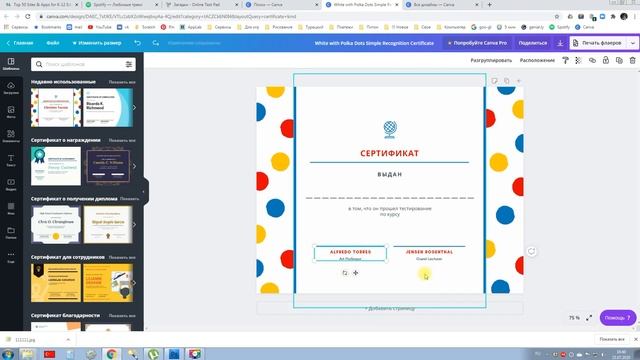Сервис OnLineTestPad - как изменить форму сертификата? смотреть онлайн