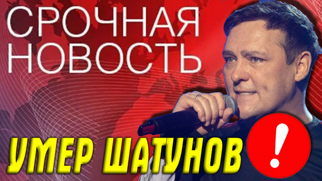 Срочные новости Умер Шатунов - Главные события дня 14 30 Путин, Украина, СВО, 23 июня, Зеленский.mp4 смотреть онлайн