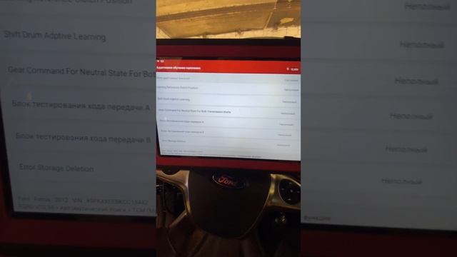 Адаптация power shift на Focus 3 с помощью Thinktool pros смотреть онлайн