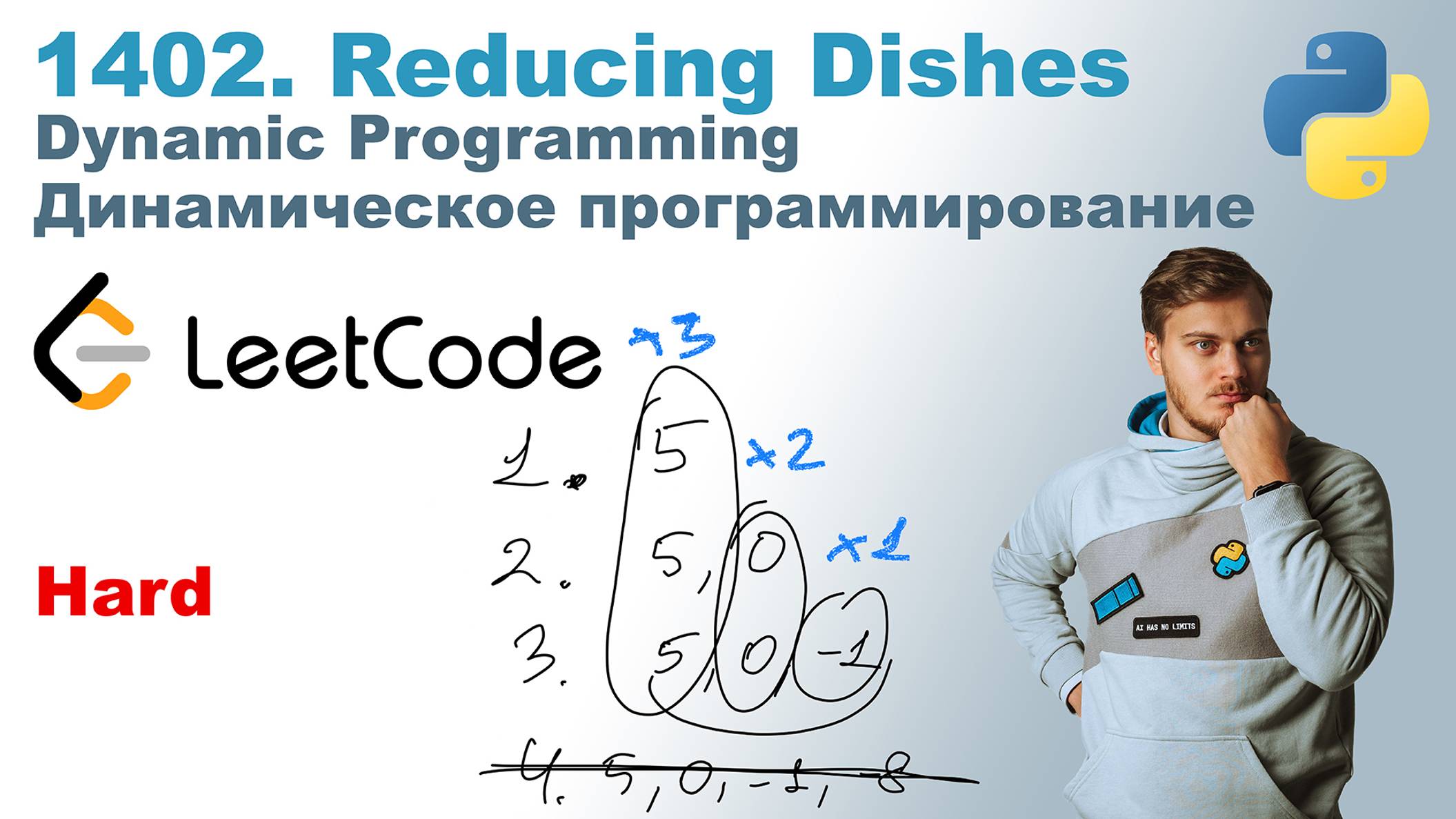 Reducing Dishes | Решение на Python | LeetCode 1402 смотреть онлайн
