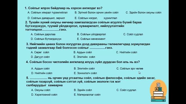 12-р анги Нийгэм смотреть онлайн