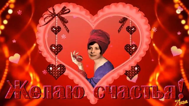 Желаю счастья !!! смотреть онлайн