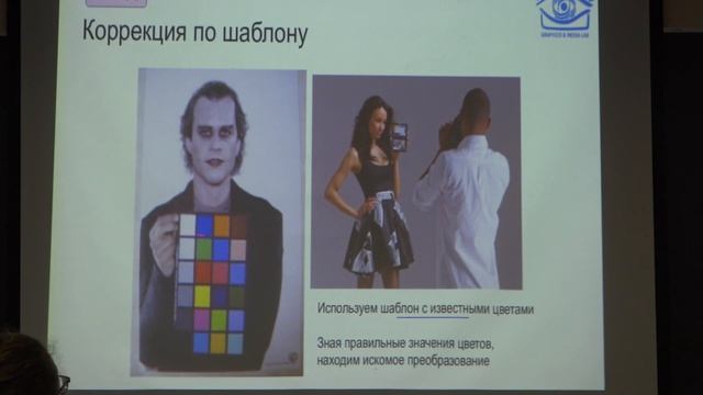 Фролов В. А. - Компьютерная графика - Основные понятия компьютерной графики смотреть онлайн