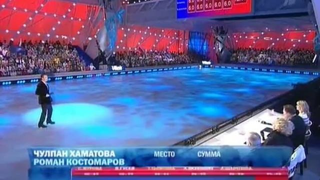 khamatova-kostomarov.intxity.avi смотреть онлайн