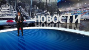 Выпуск новостей в 12:00 от 13.01.2024